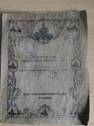 Okładka zeszytu Kraków 1925