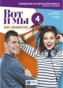 Wot i my po nowomu 4 Testy