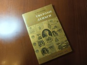 Twarde Pieniądze A. Mielnikowa rus.
