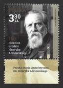 2021r. Znaczek Fi. 5162 **. MARGINES.