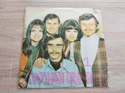 WIATRAKI - Wiatraki 1 - 1970 LP - Brak części okładki