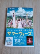 Książka do nauki japońskiego język japoński nihongo jlpt japanese anime 