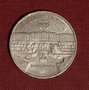 ZSRR   5 RUBEL  1990    / OKOLICZNOSCIOWA   / CZYTAJ OPIS