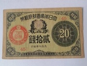 Banknot 20 sen Japonia 1918