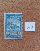 Republique Syrienne Timbre Fiscal - Syria znaczek skarbowy 5 Piastrów P-56B