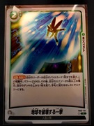 Karta Dragon Ball FB02-104 R