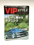 Japoński magazyn VIP STYLE Magazine 07/2005 JDM tuning