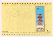 Expo 70 Osaka -1970 colita 5 lei