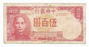 CHINY 500 YUAN 1942 P251