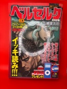 Berserk Edycja Konbini-ban tom 10 (wersja japońska) Kentaro Miura