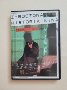 Z-boczona historia kina,  Sophie Fiennes