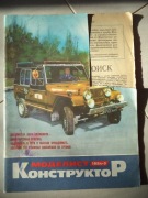 "Modelist Konstruktor" 1984-9 czasopismo sowieckie