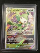 Hisuian Lilligant VSTAR RRR 008/067 Time Gazer s10D Japanese Pokemon Card