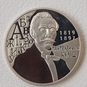 Ukraina 2 hrywny, 2019 200. rocznica urodzin Pantełejmona Kulisza