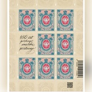 5034 Arkusz 160 lat polskiego znaczka pocztowego