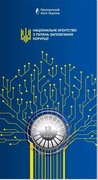 Medal Pamiątkowy `Krajowa Agencja Zapobiegania Korupcji Ukrainy”  2025