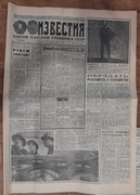 Izwiestija gazeta Moskwa Rosja ZSRR komuna 1967