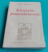 KLASYCYZM POSTANISŁAWOWSKI PIORT ŻBIKOWSKI 1984