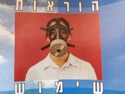 Maska przeciwgazowa izraelska 4A1 rozm 1 z filtrem Wysylka PL