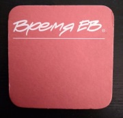 Podstawka browar Elbląg ELBEB-018