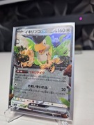 Pokemon TCG Shiny Ex Treasure Squawkabilly EX 154/190