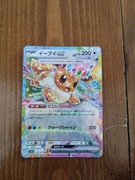 Karta pokemon eevee ex