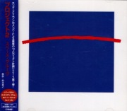 PROJEKCT TWO (KING CRIMSON) Space Groove Japan 2CD unikat!