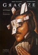 Leszek Wiśniewski Gracze Dmitrij Szostakowicz