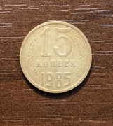 Moneta 15 kopiejek 1985