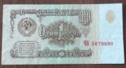 1 rubel 1961 ZSRR