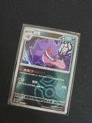 Pokémon TCG – Gengar Master Ball – GEM PACK 3