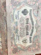  3 Ruble 1905 rok 20 sztuk