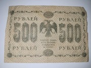 500 rubli rok 1918