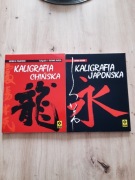 Kaligrafia japońska i chińska.  Zestaw 