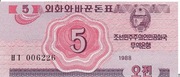 Korea 5 won 1988  (17)