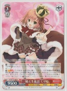 Karta Weiss Schwarz W120-085 R