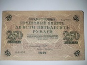250 rubli rok 1917