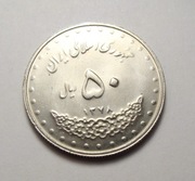 Iran 50 rials 1999 PIĘKNA!