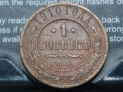 Rosja, Mikołaj II, 1 Kopiejka 1910 S.P.B., Petesburg