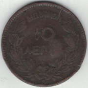 Grecja Jerzy I 10 lepta 1869 30 mm