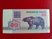 Białoruś 50 Rubli 1992r. P-7a.2 UNC