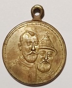 Medal Rosja 300 lecie Carskiego Domu Romanowów 