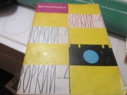 INSTRUKCJA  APARAT FOTOGRAFICZNY ZORKI-4 ORGINAŁ