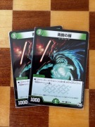 2x Duel Masters Bronze-Arm Tribe SP01 47/48 (Stan NM)