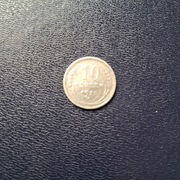 ZSRR  Moneta 10 kop. 1925