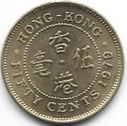 Hong kong 50 c.1979