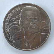 1988 1 rubel Gorki ZSRR/Rosja