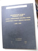 DTR 1A12W 1A12P automat wzdłużny