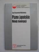 Pismo japońskie Metody transkrypcji Ewa Krassowska - Mackiewicz