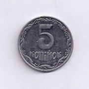 Przecena 50% 5 kopiejek Ukraina 2014 